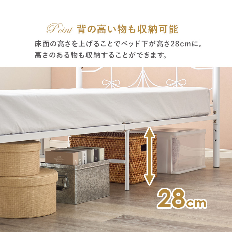 シンプルrに可愛らしく 姫系 アイアンベッド フレームのみ シングル