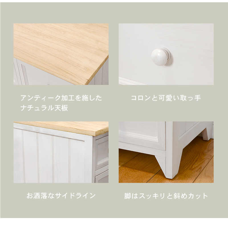 フレンチカントリー 木製 チェスト 4段 完成品 / アンティーク