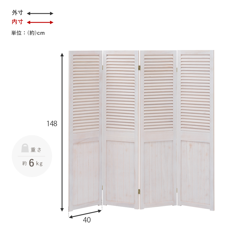 おしゃれに仕切る シャビーウッド 木製 パーテーション 4連 完成品