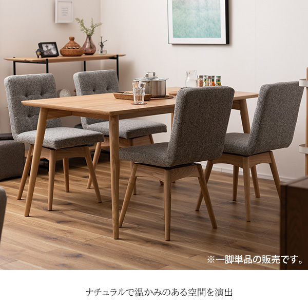 立ち上がりが楽な 回転式 ダイニングチェア 北欧 おしゃれ クッション