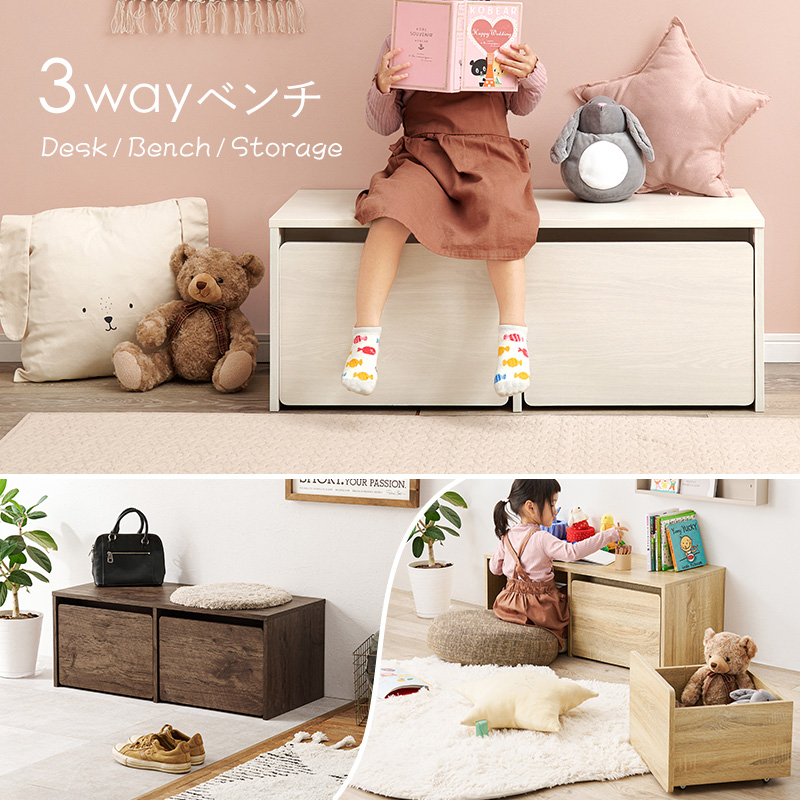お子様のデスク 収納 ベンチ 1台3役 子供部屋 ローデスク 幅90