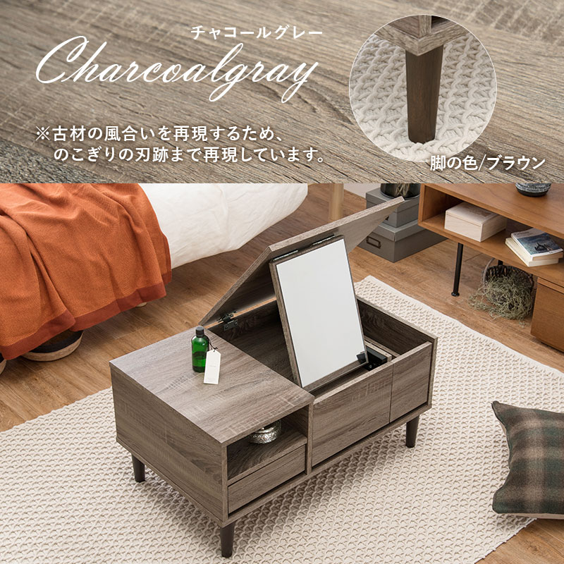 テーブルにもなる ドレッサー コスメテーブル ロータイプ 化粧台 鏡台