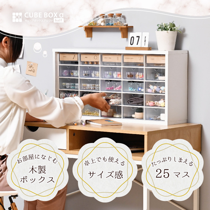 完成品 小物入れ 引き出し 25個付 卓上 木製 収納 ラック ケース