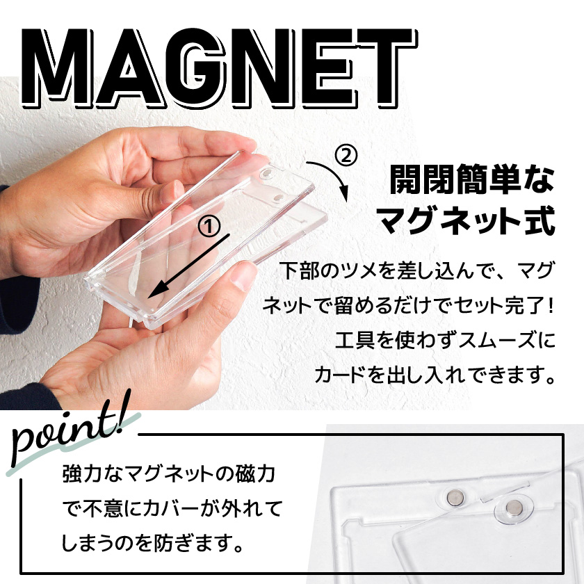 3枚SET マグネットローダー カードローダー スタンド付き uvカット
