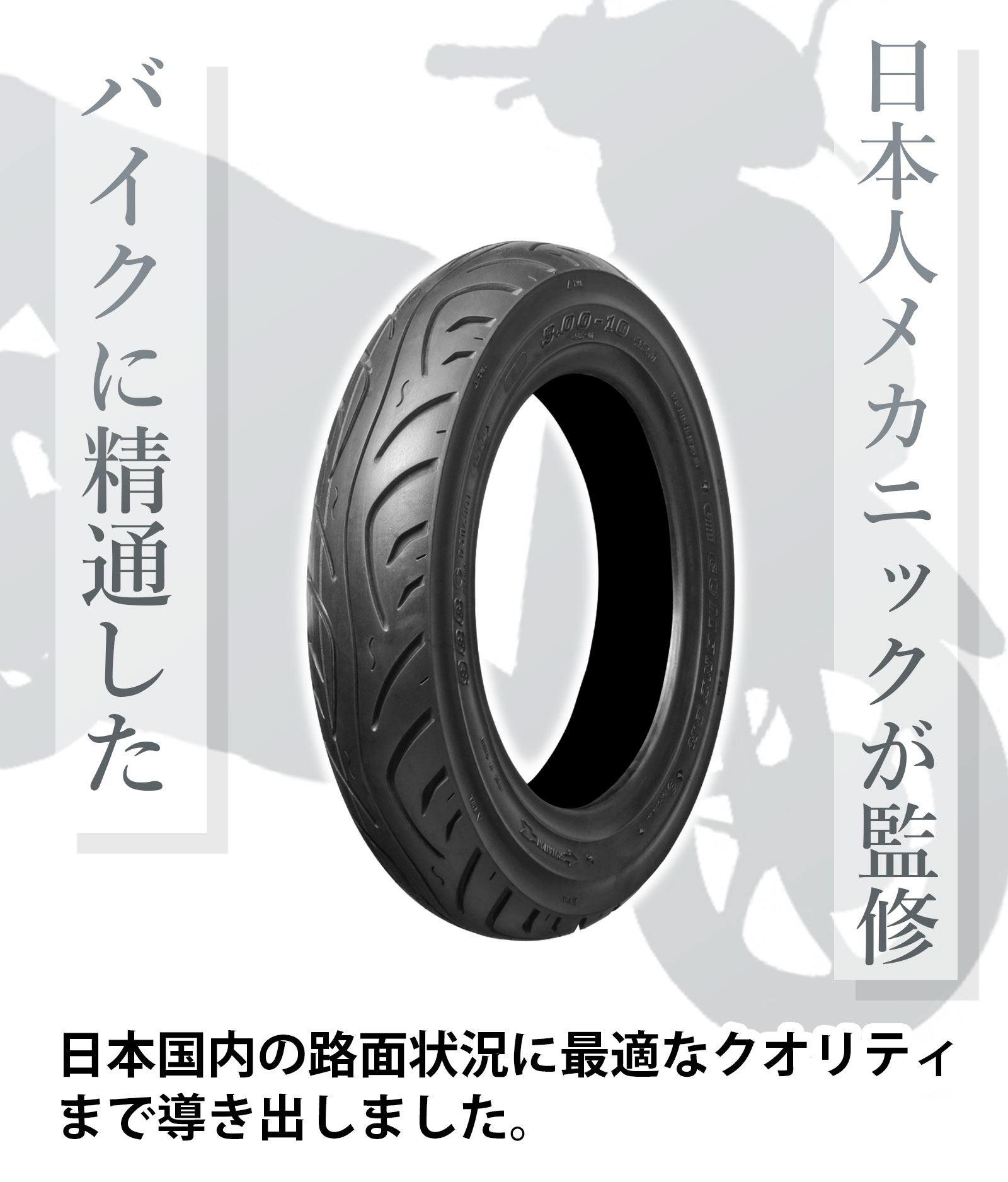 バイクタイヤ タイヤ 90/90-10 T/L 2本セット 台湾製 ライブディオZX