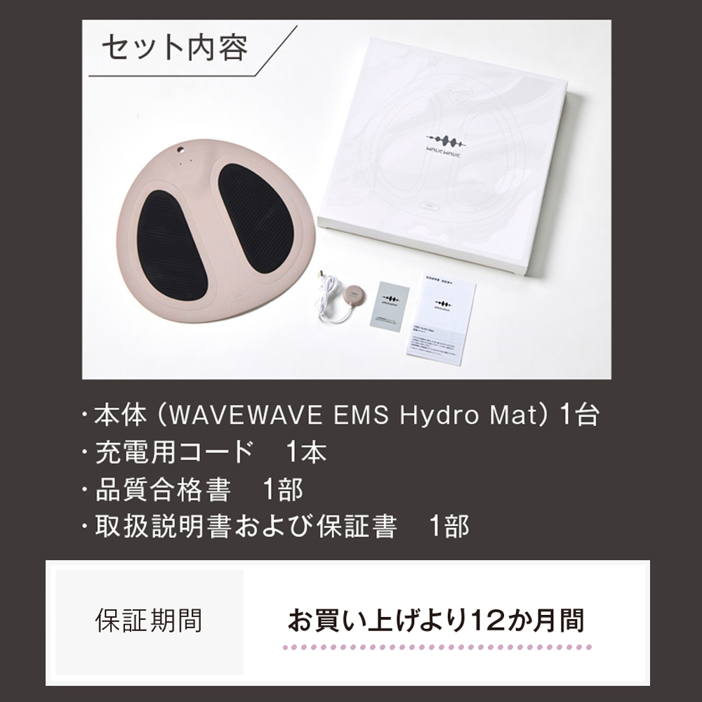 正規品 WAVEWAVE EMS ハイドロマット Hydro Mat 入浴時のお尻のEMS SPA