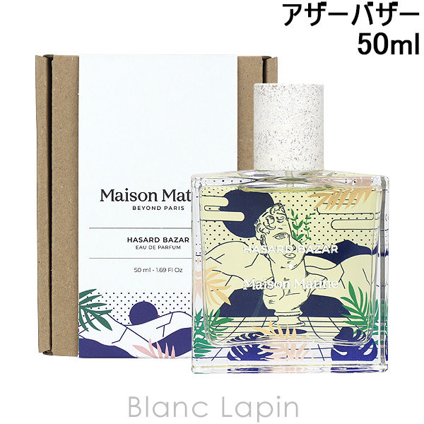 メゾンマティン MAISON MATINE アザーバザー EDP 50ml フレグランス