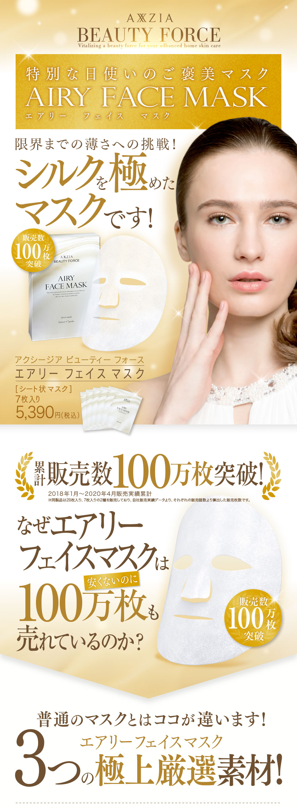 ポイント15％〕アクシージア AXXZIA ビューティーフォースエアリー