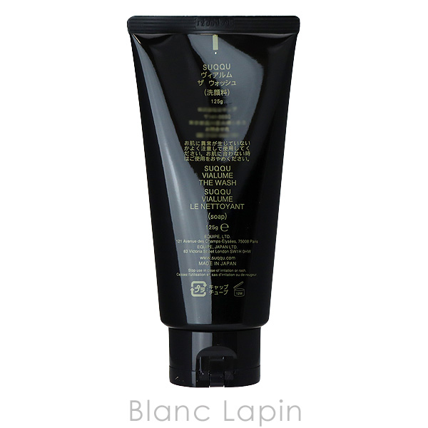 SUQQU（スック） ヴィアルムザウォッシュ 125g [534861] : BLANC LAPIN