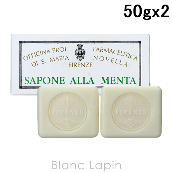 Santa Maria Novella（サンタマリアノヴェッラ） ミントソープ 50g x2