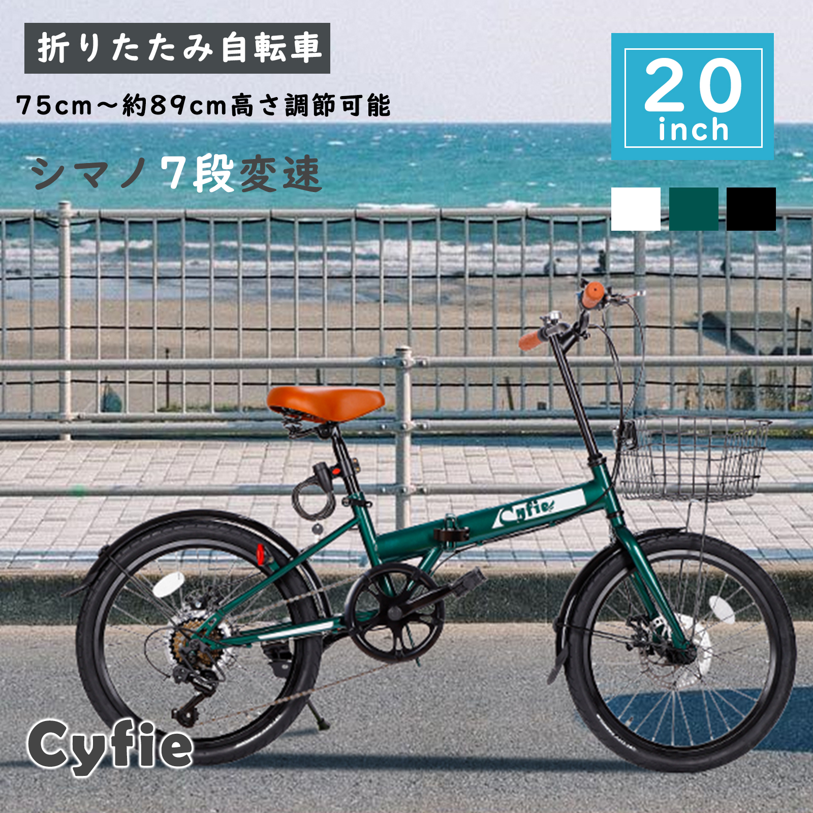 折りたたみ自転車 20インチ 自転車 シマノ7段変速 カゴ付き 軽量