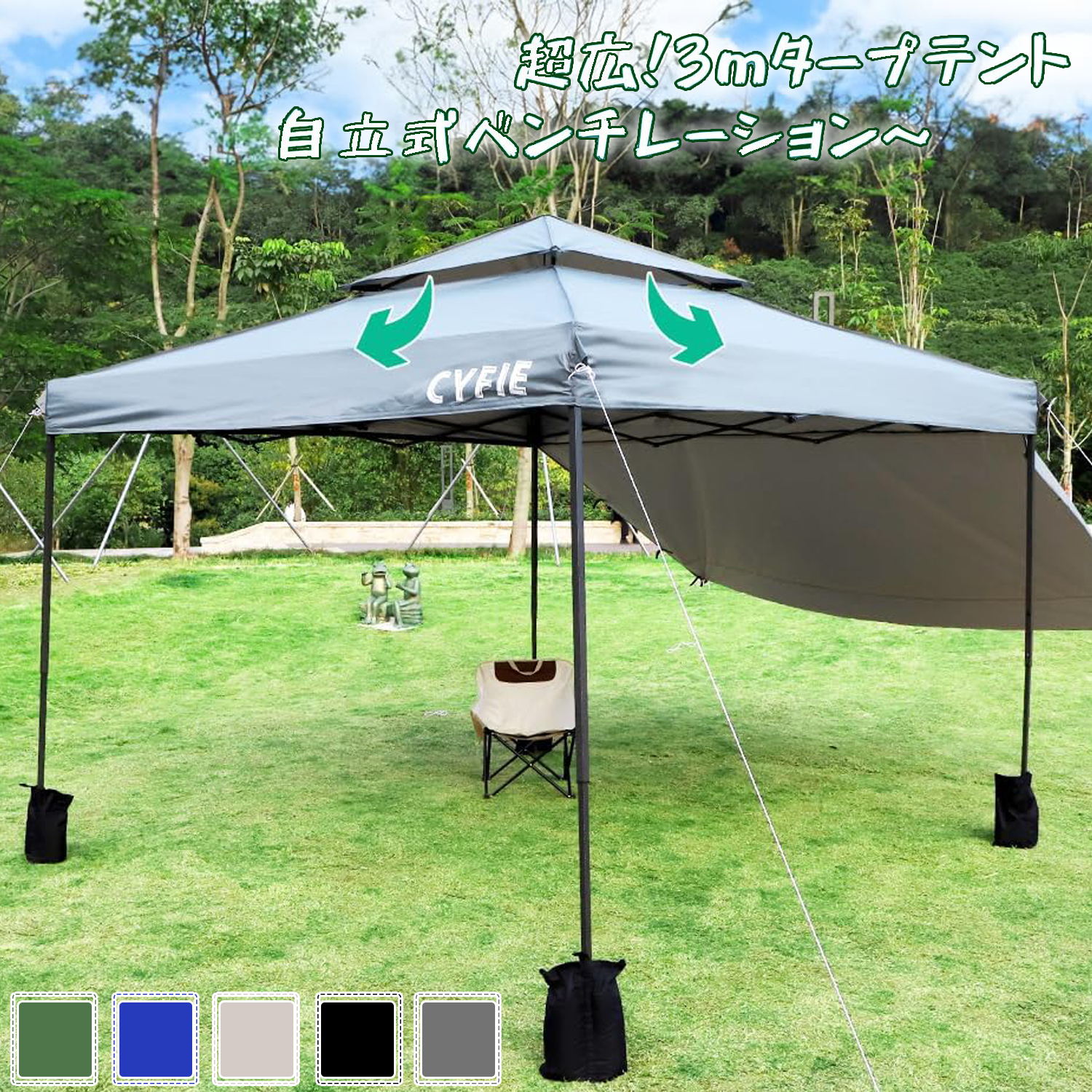 タープテント 3M ワンタッチタープテント サイドシート付 高さ3段階