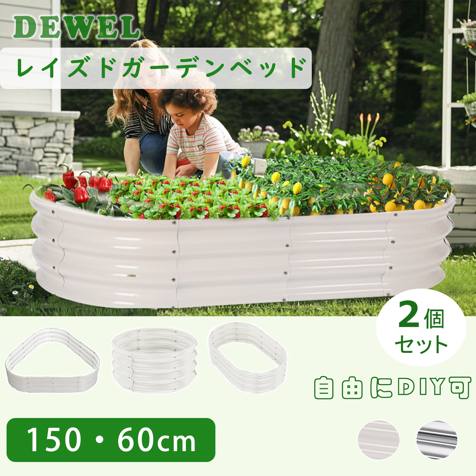 レイズドベッド 大型 屋外 レイズドガーデンベッド DIY 亜鉛メッキ