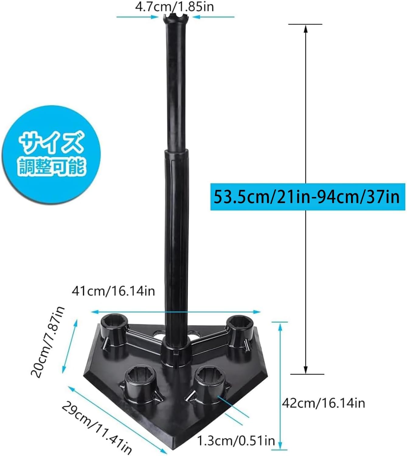バッティングティー 野球 高さ調整 ティースタンド 53.5-94cm 五つの
