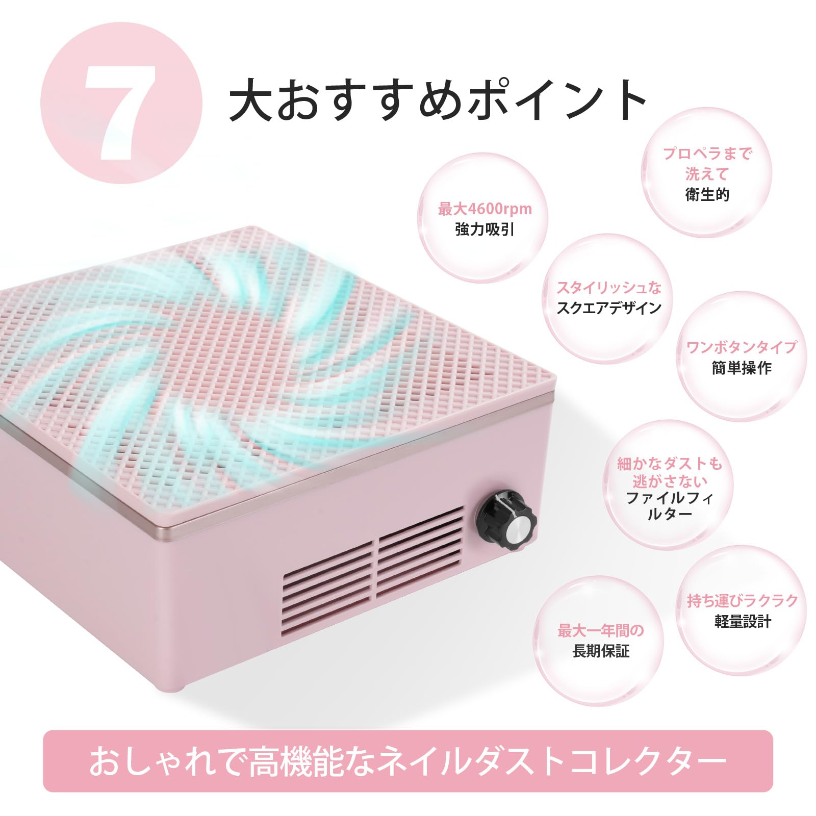 ネイルダスト集塵機 ネイルダストコレクター 4600rpm回転数 DEWEL 卓上