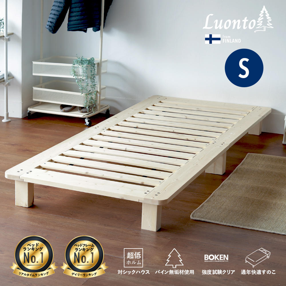 すのこベッド シングル 頑丈 ベッドフレーム 幅100cm S DEWEL 無垢材