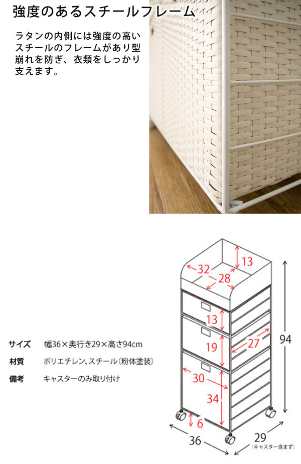 宮武製作所 ランドリーチェスト 幅36 奥行29 高さ94 ランドリー収納 3