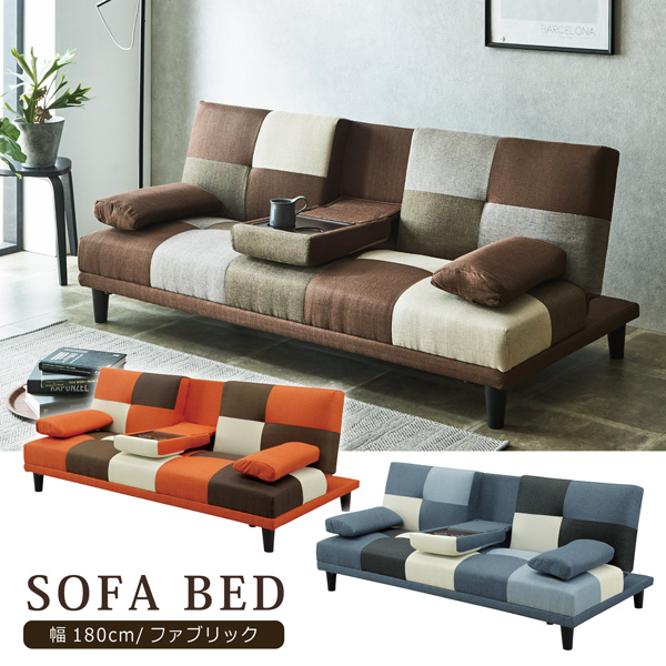 サンコウ ソファベッド ソファーベッド 幅180cm 2人掛け 3人掛け
