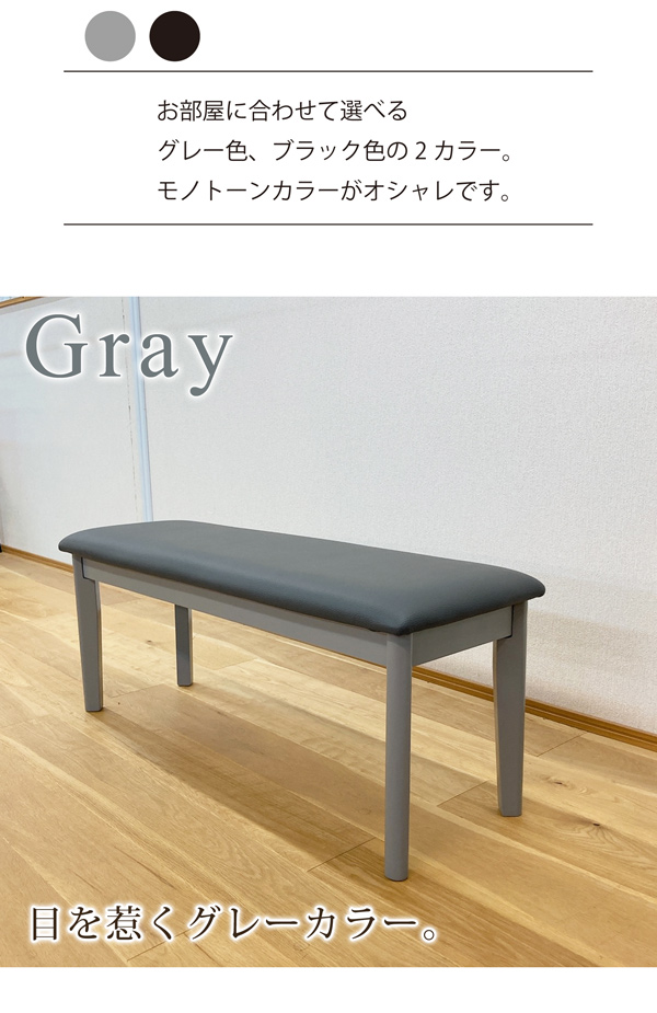 ベンチ ベンチチェア 幅105cm ダイニングベンチ 長椅子 木製 合皮