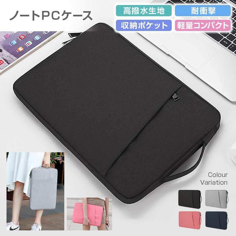 ノートパソコンケース PCバッグ PCケース パソコンバッグ シンプル