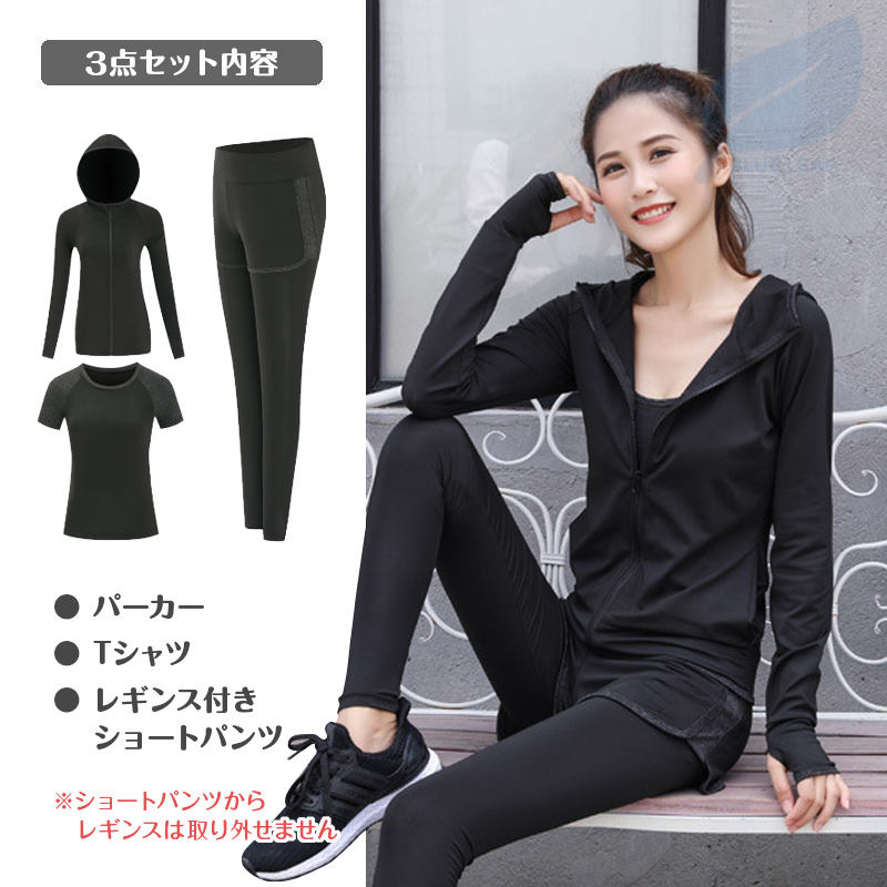 トレーニングウェア レディース 上下3点セット スポーツウェア セット