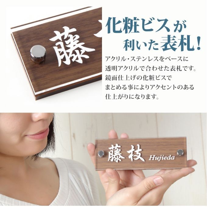 表札 ステンレル×カラーアクリル ステンレス表札 アクリル表札