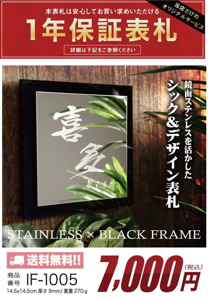 表札 ステンレス おしゃれ 戸建て サイズ14.5x14.5cm 17x17cm アクリル