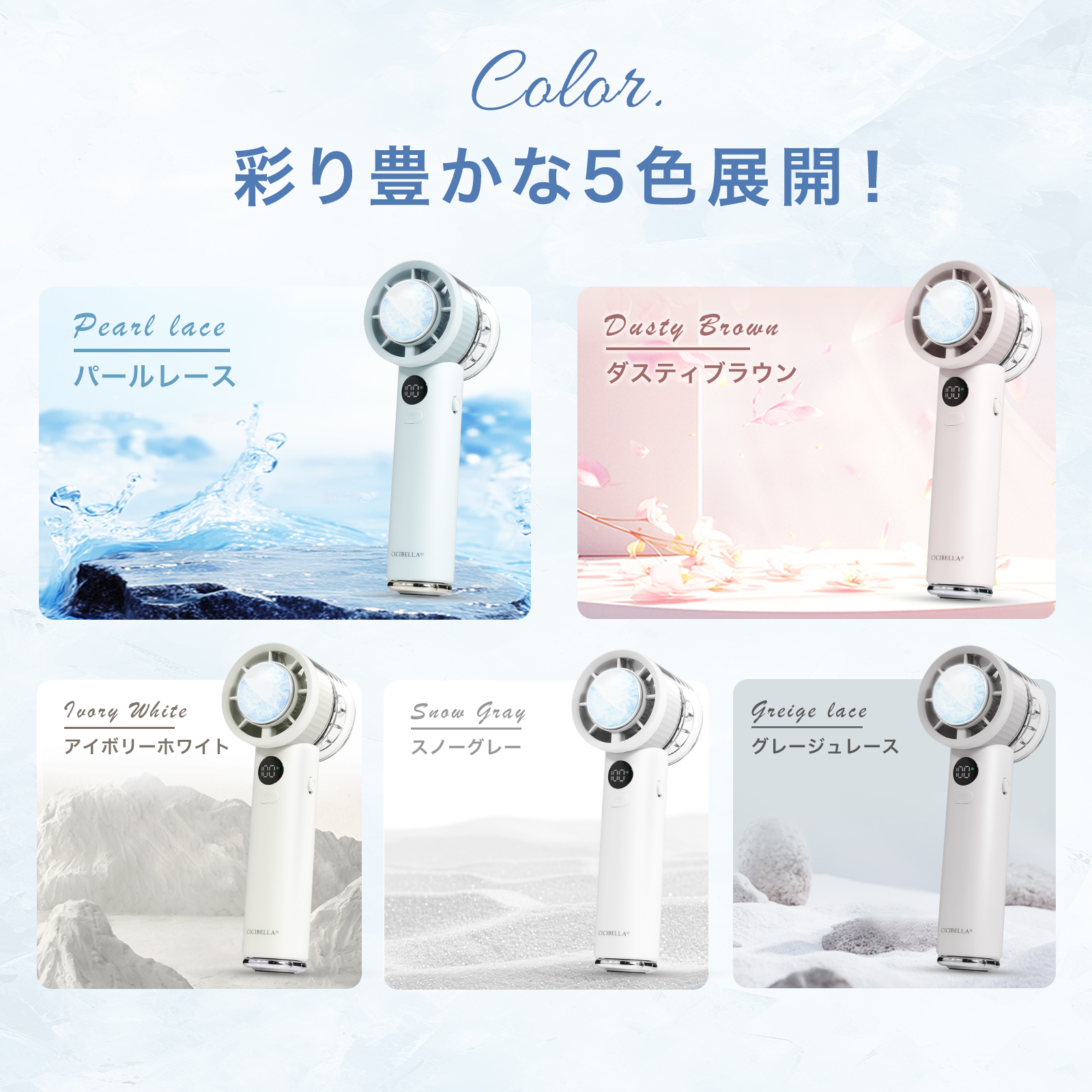 CICIBELLA ハンディファン 冷却ファン 2026 PROMAX 冷却プレート 強力