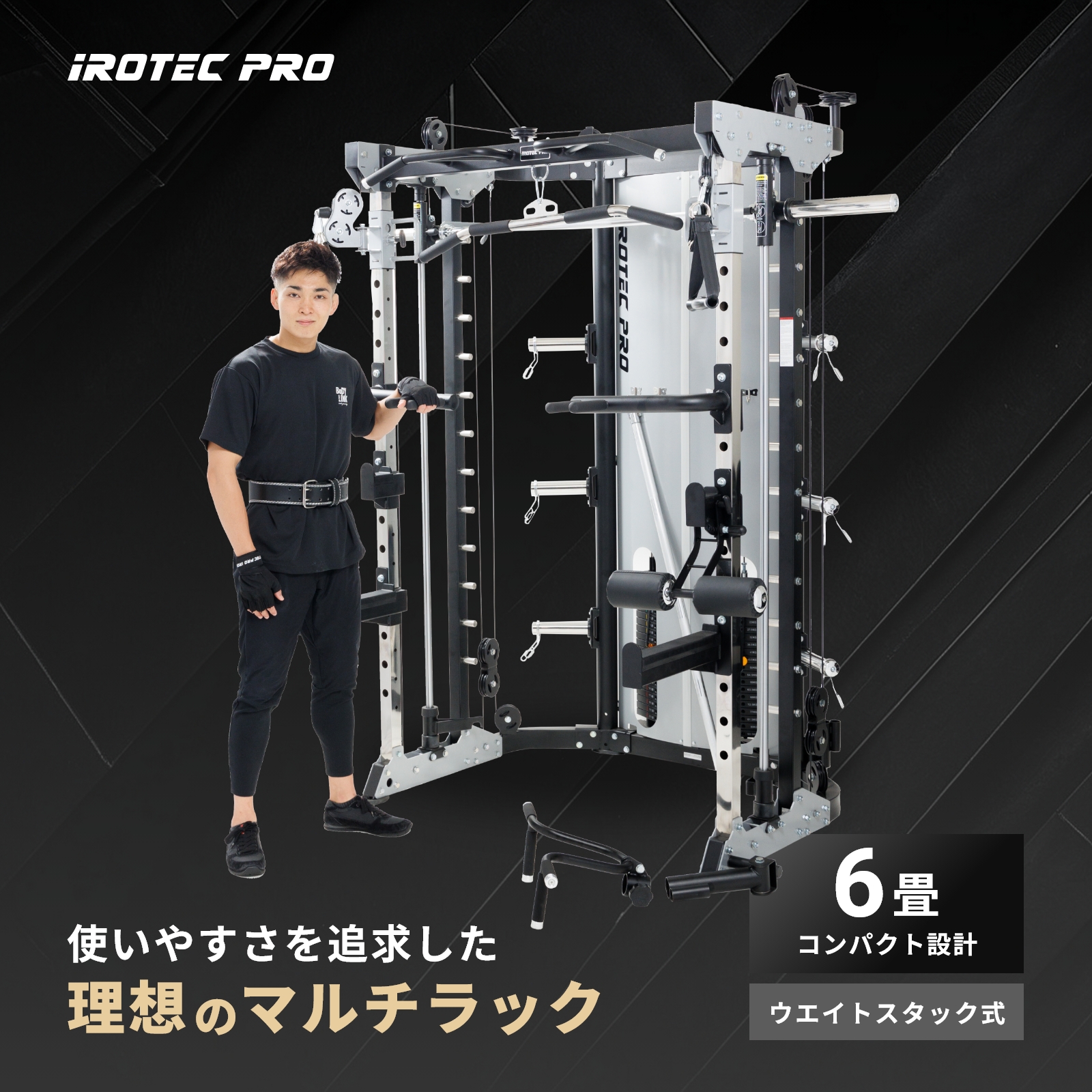 IROTEC PRO スミスマシン IROTECPRO アイロテックプロ マルチファンク