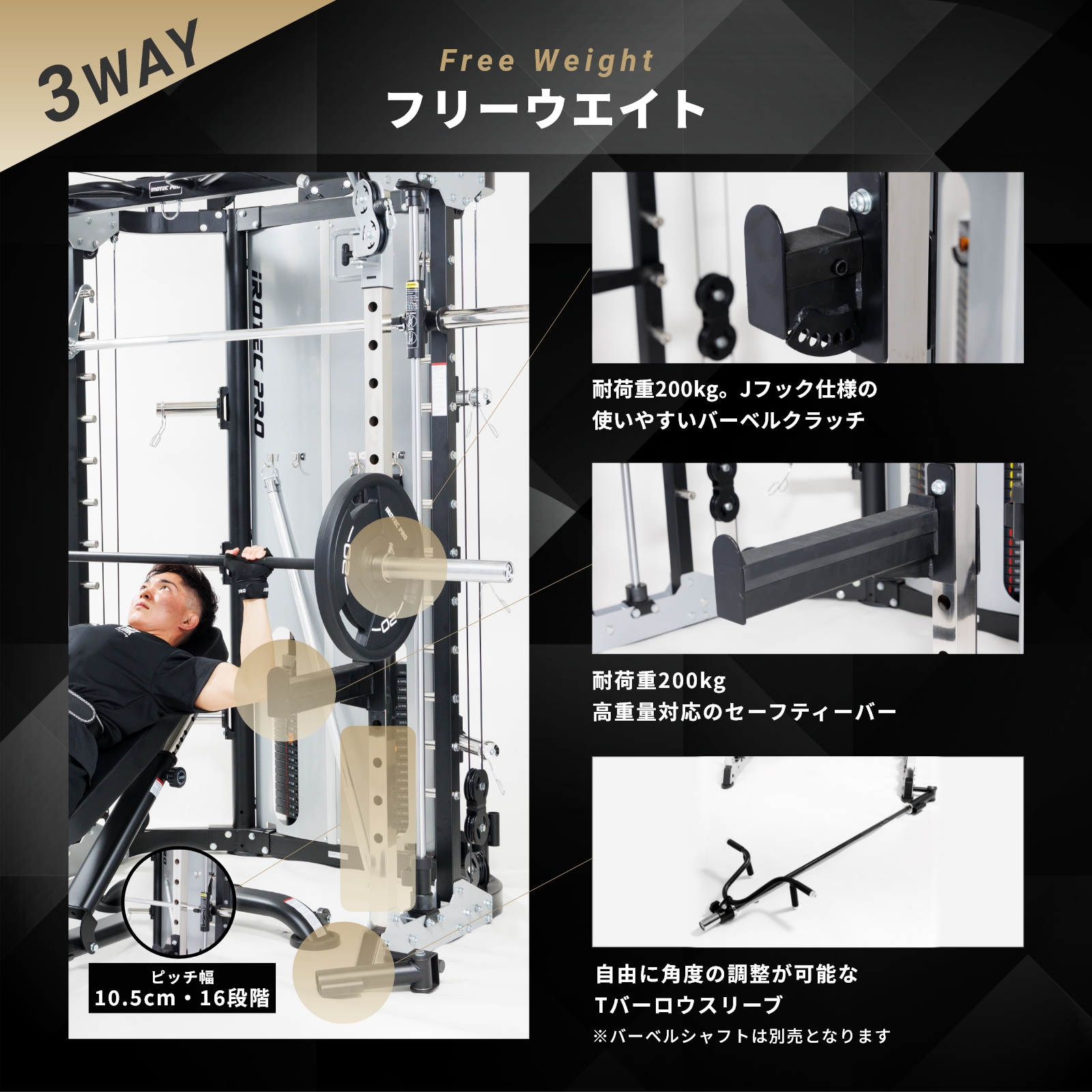 IROTEC PRO スミスマシン IROTECPRO アイロテックプロ マルチファンク