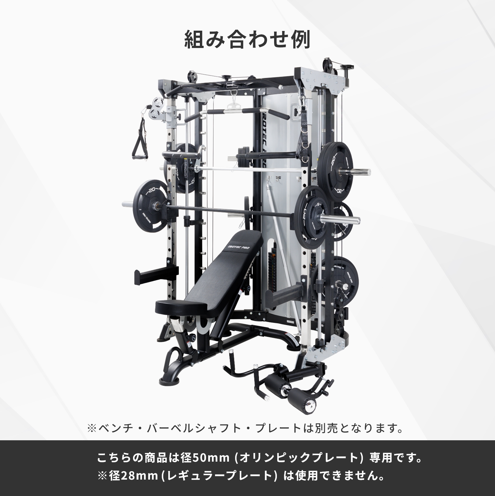 IROTEC PRO スミスマシン IROTECPRO アイロテックプロ マルチファンク