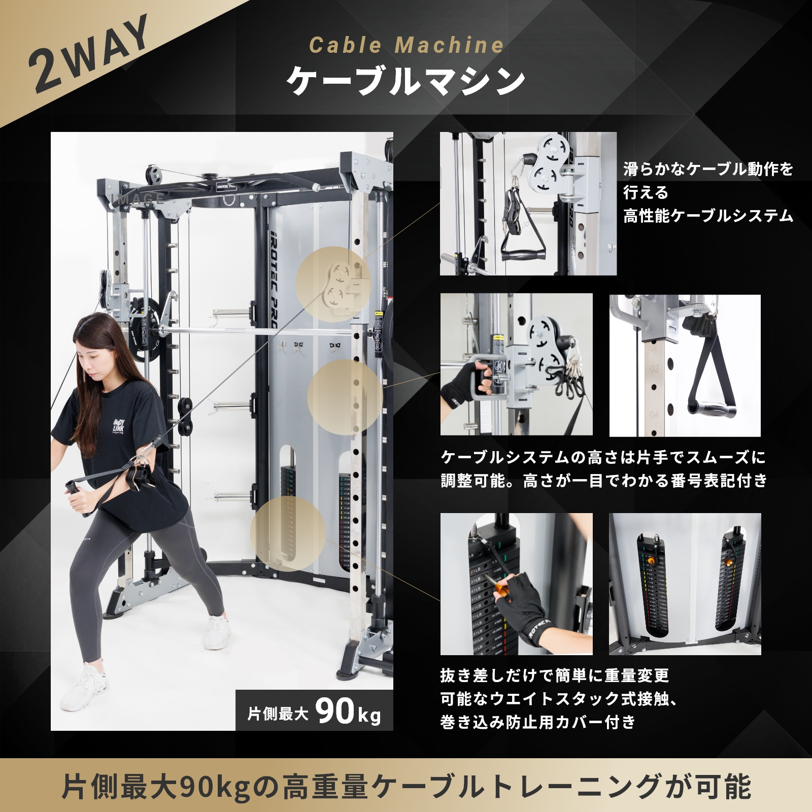 IROTEC PRO スミスマシン IROTECPRO アイロテックプロ マルチファンク