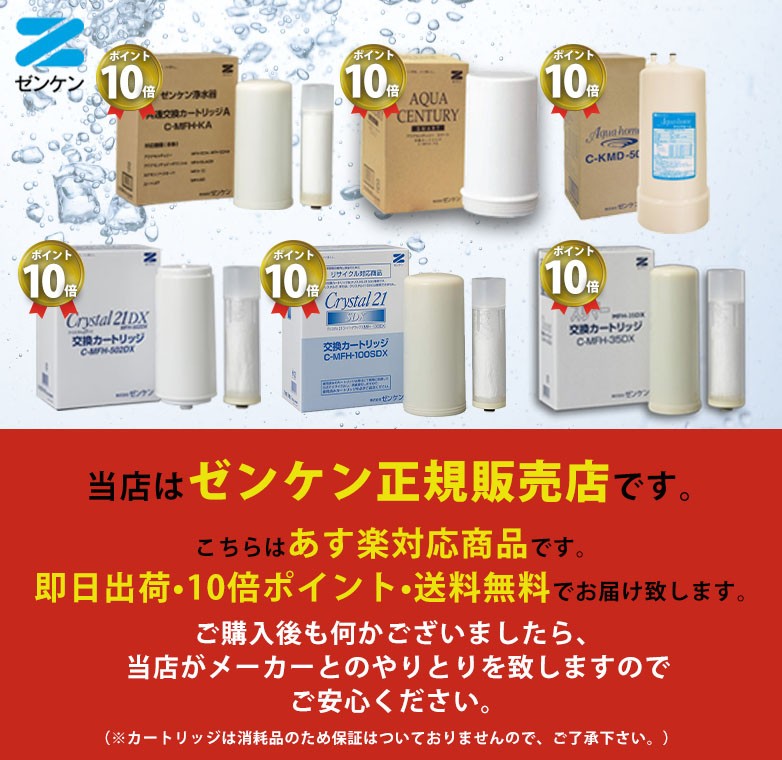 zenken-coupon6.jpg