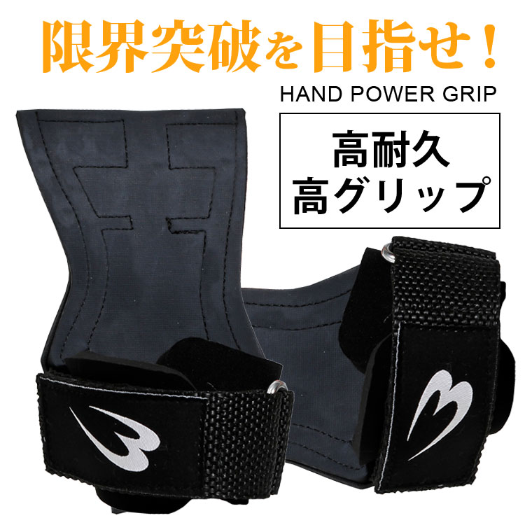パワーグリップ BODYMAKER ボディメーカー 筋トレグローブ