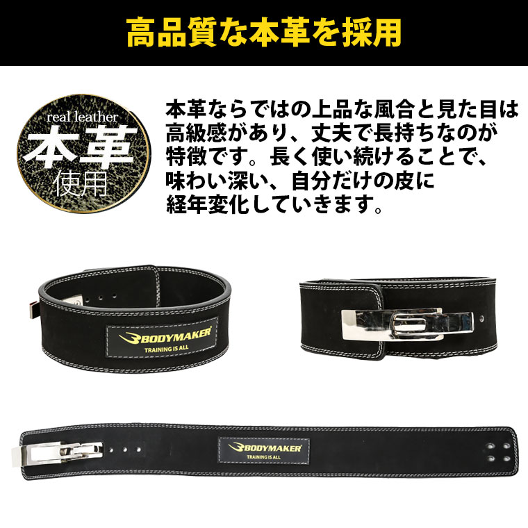 BODYMAKER（ボディメーカー） パワーリフティングベルト パワー
