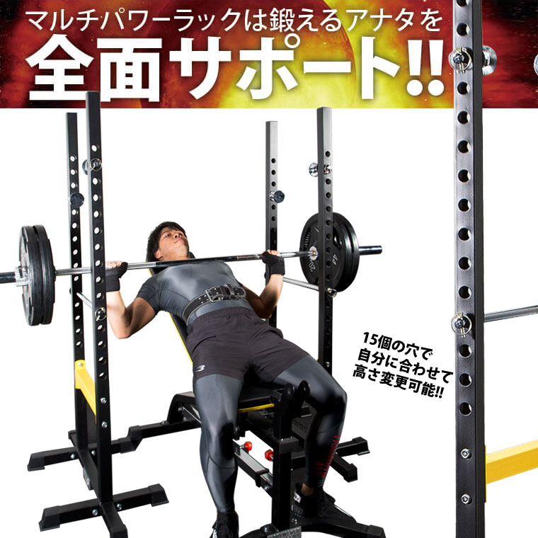 BODYMAKER（ボディメーカー） マルチパワーラック パワーラック
