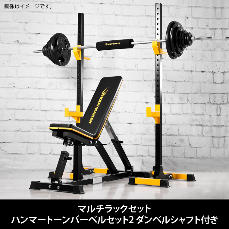 バーベル セット トレーニングベンチ」の人気商品一覧 | 安い商品を