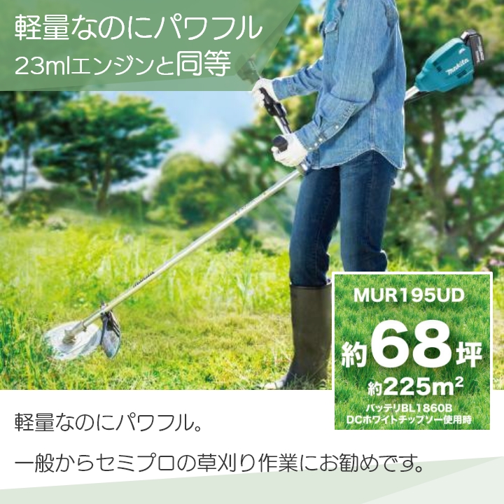 マキタ（makita） 充電式 草刈機 刈払機 18V MUR195UDZ Uハンドル 本体