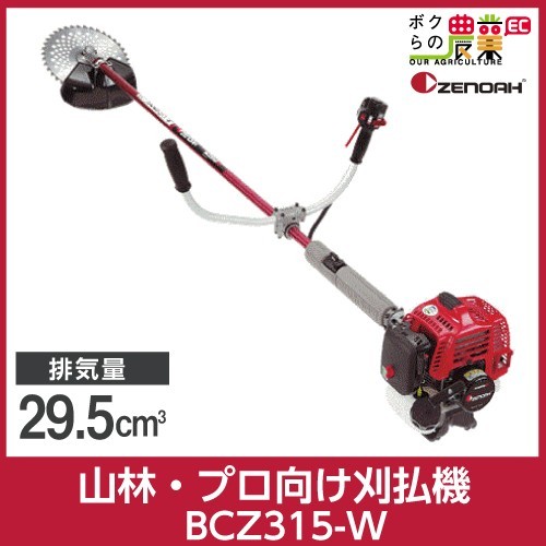 ハスクバーナ（Husqvarna） ゼノア 草刈機 エンジン 2サイクル