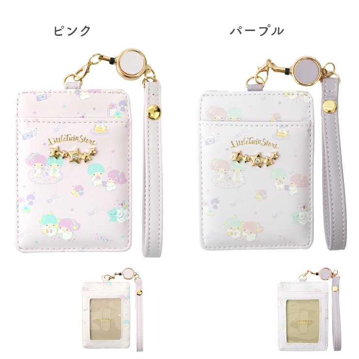 リトルツインスターズ パスケース 定期入れ キキララ リール付き
