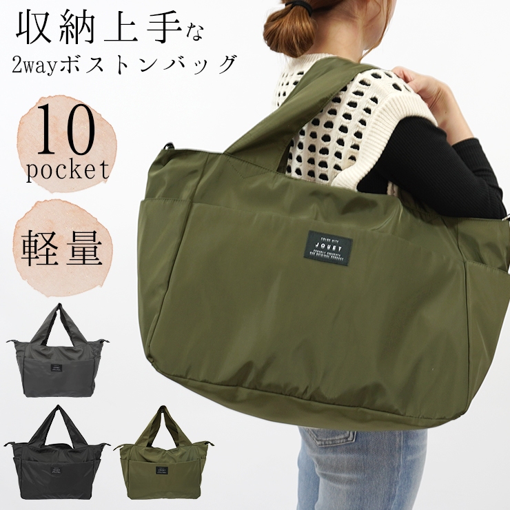 Jouet（ジョエット） ボストンバッグ レディース 2way マザーズバッグ