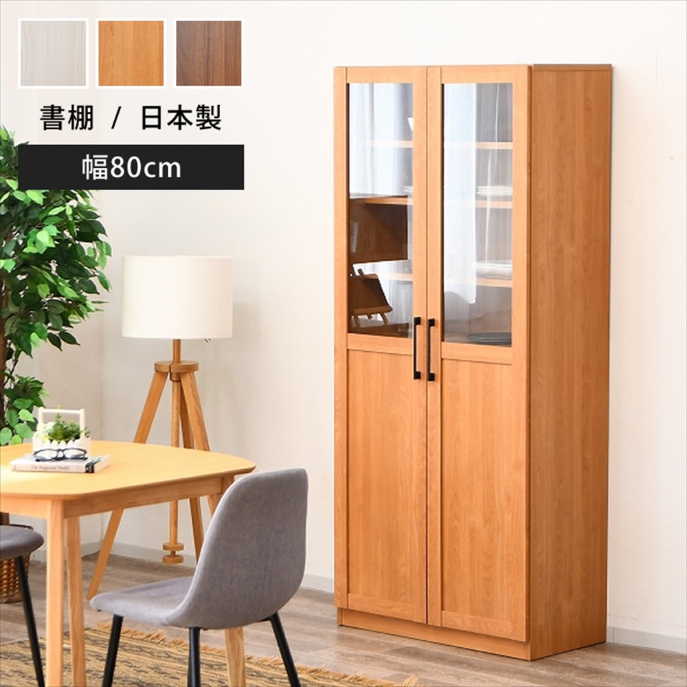 3/4〜 家具インテリア10%OFFクーポン】本棚 大容量 おしゃれ 扉付き