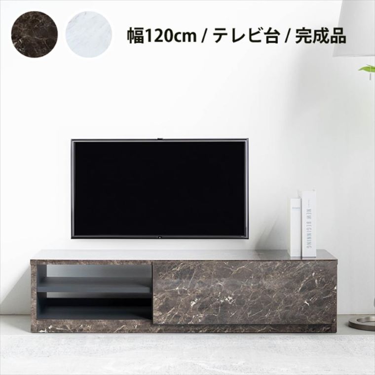 テレビ台 テレビボード ローボード TV台 マーブル 大理石柄 石目調