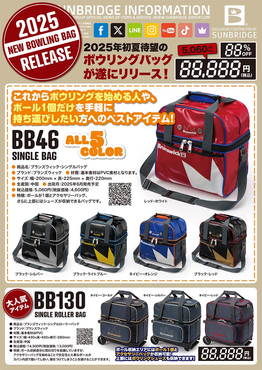 bb46-catalog.jpg