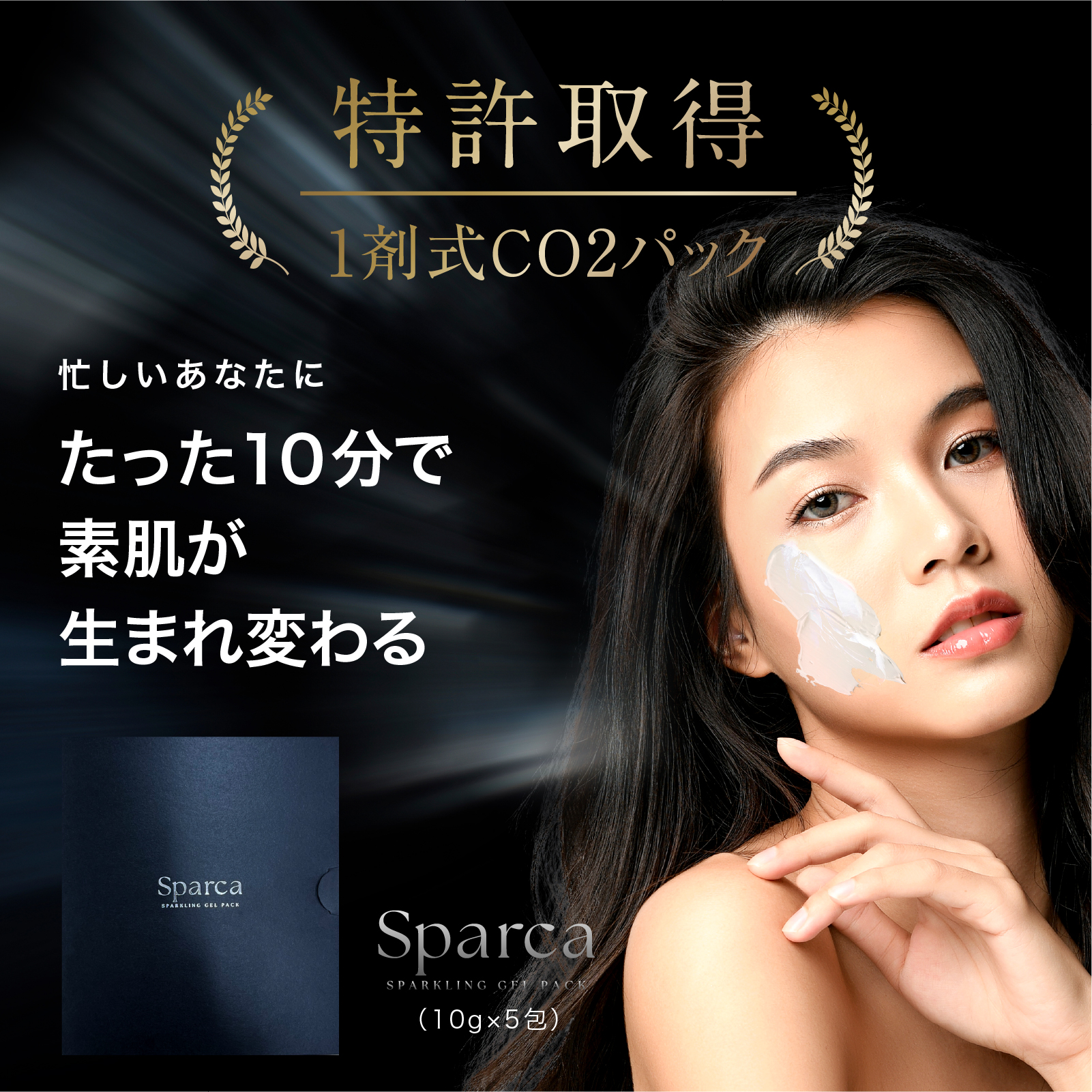 炭酸パック Sparca 5回分 一剤式 泡 炭酸ガスパック 毛穴 ケア 洗浄 鼻