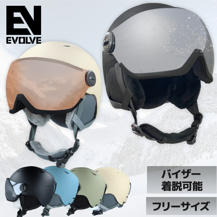 バイザー付き ヘルメット スキー スノーボード スノボ イヴァルブ