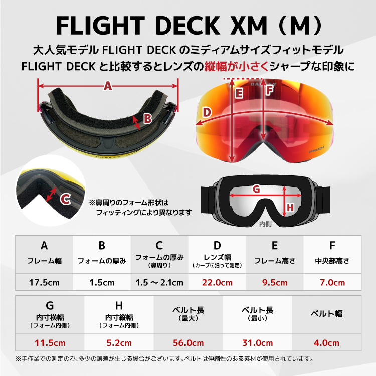 Flight Deck オークリー ゴーグル フライトデッキ XL（L）プリズム