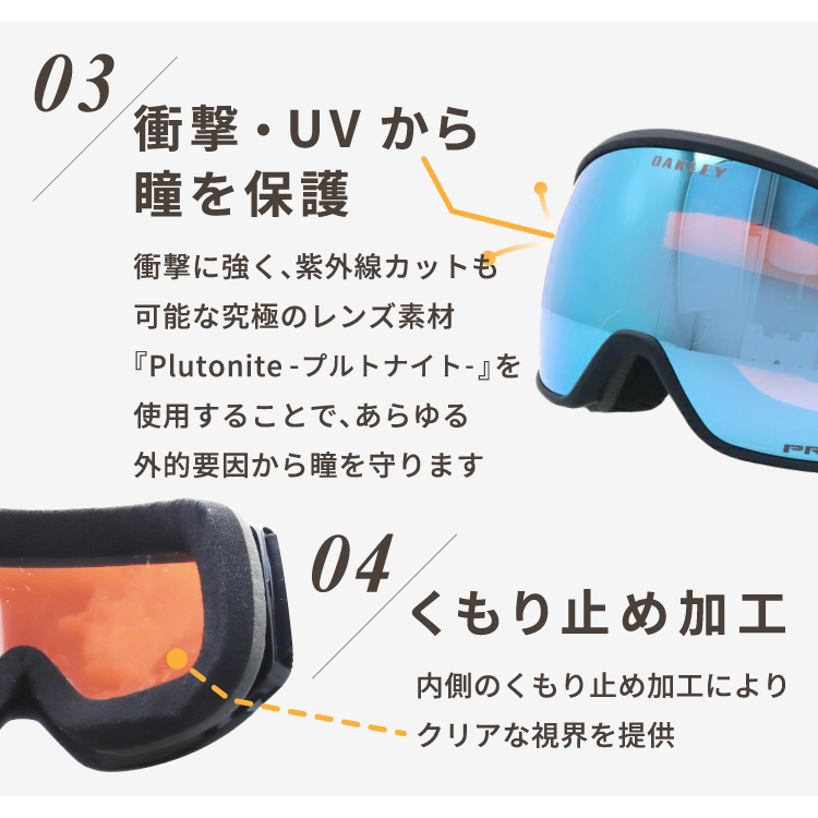 OAKLEY（オークリー） ゴーグル フライトトラッカー XL（L） スキー