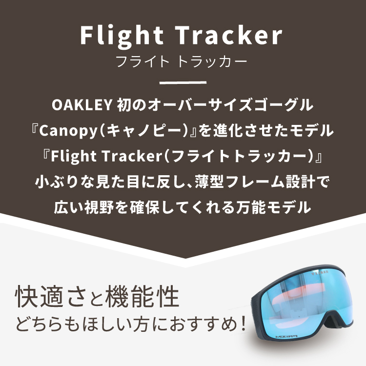 OAKLEY（オークリー） ゴーグル フライトトラッカー XM（M） スキー