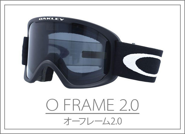 OAKLEY（オークリー） ゴーグル オーフレーム 2.0 プロ L スキー